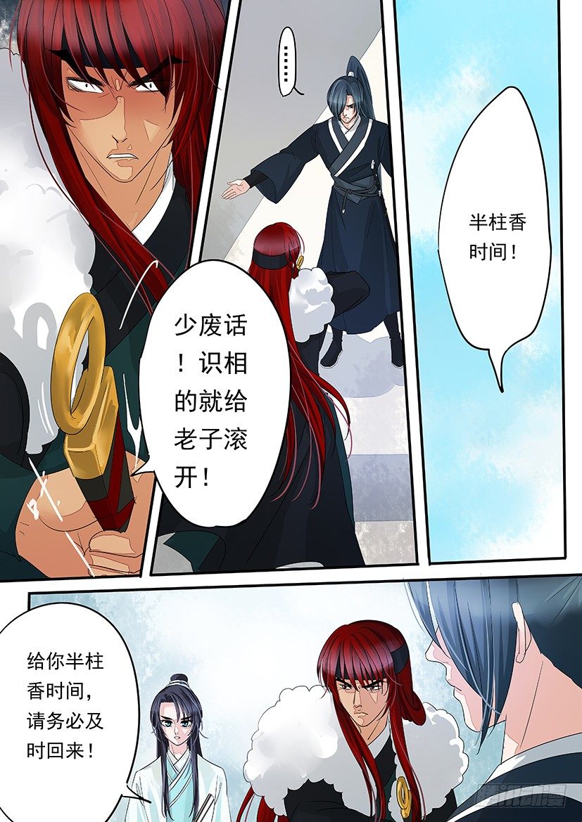 47-第47话
