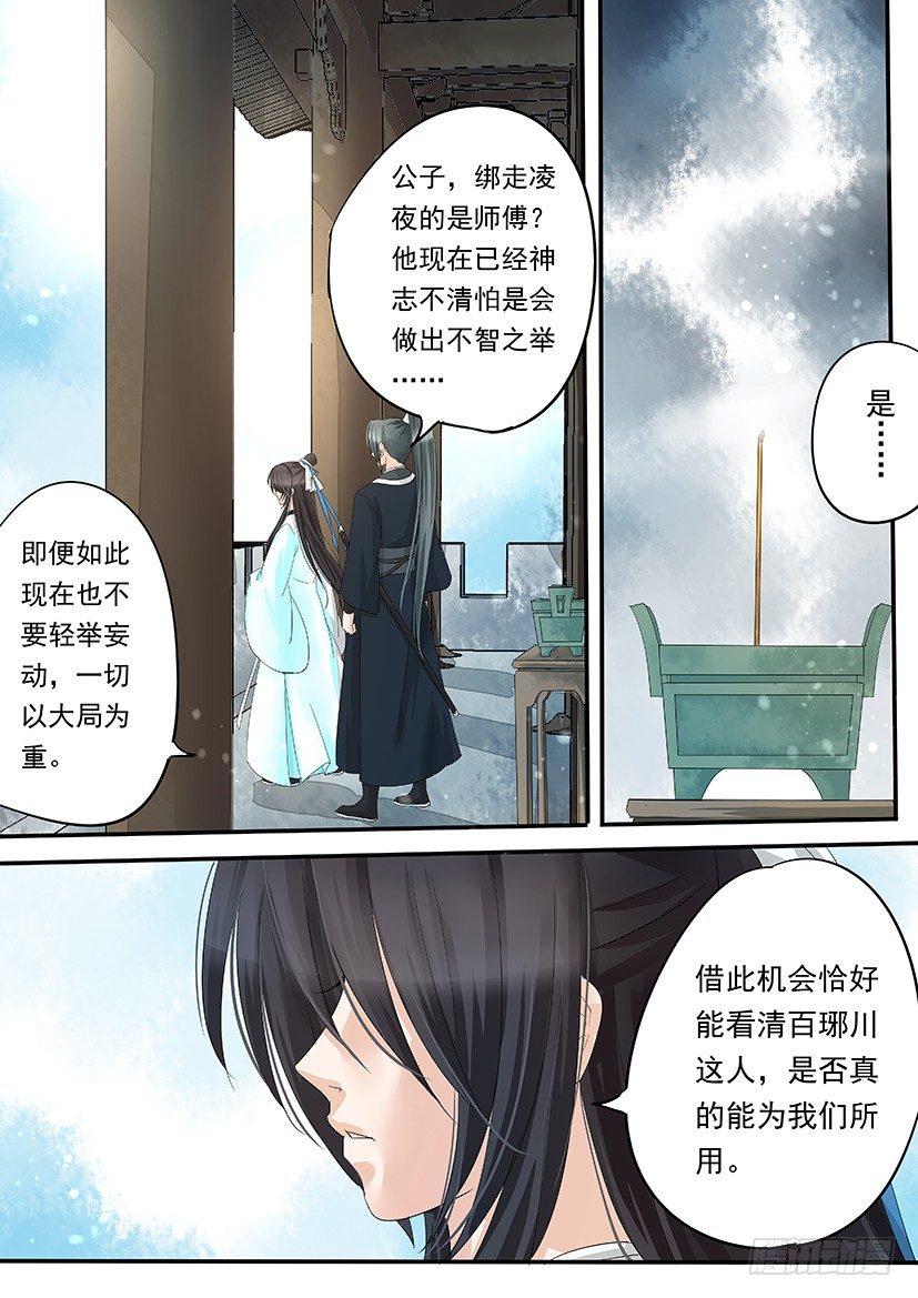 47-第47话