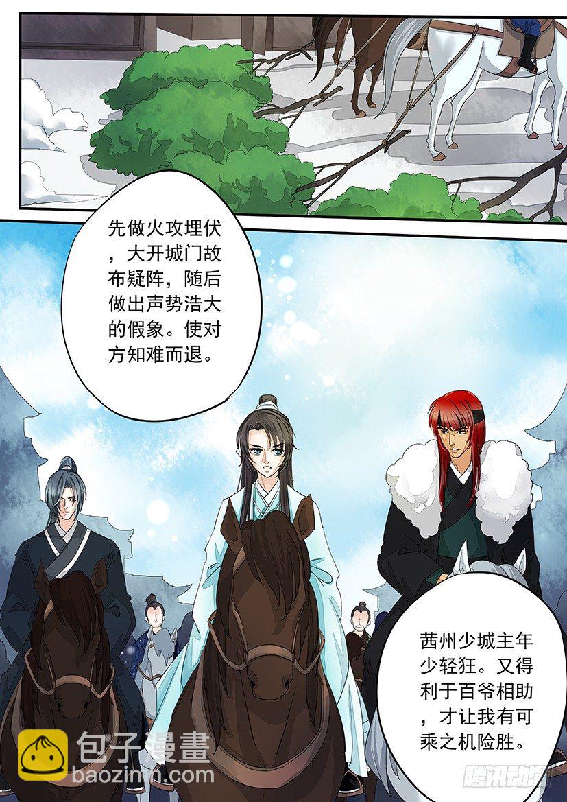 51-第51话