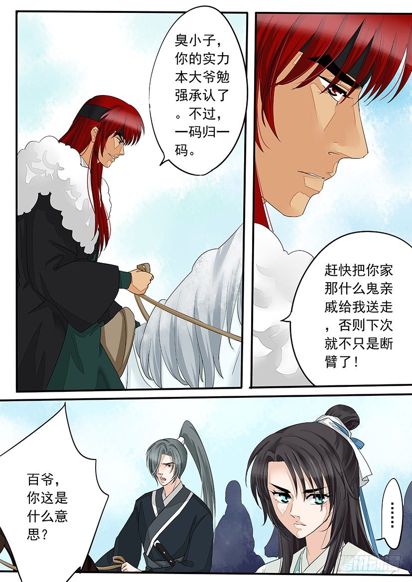 51-第51话