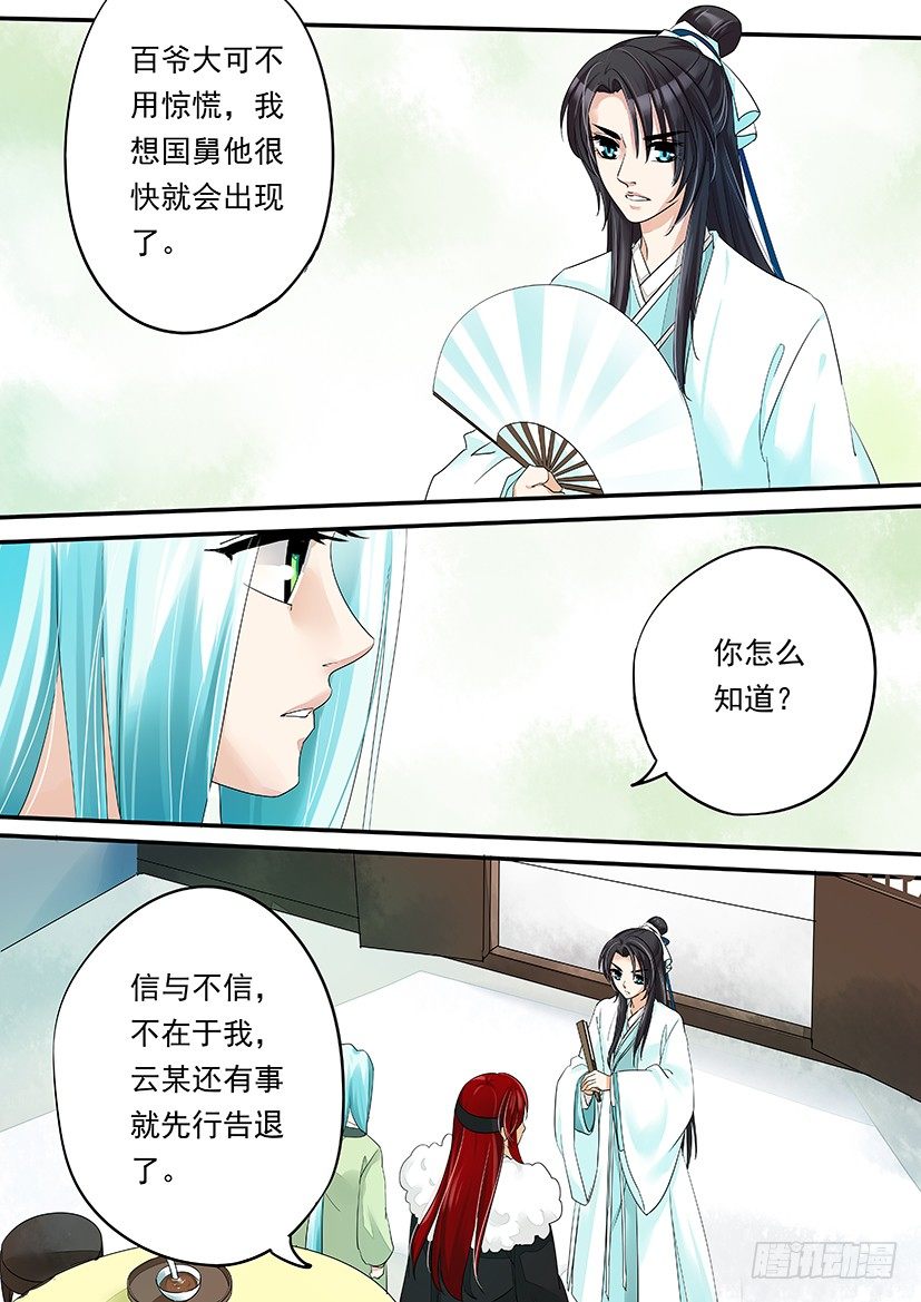 55-第55话