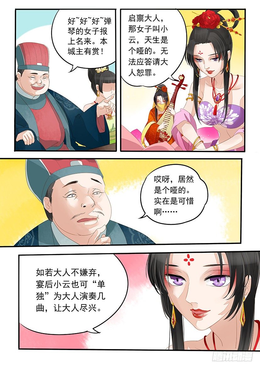 7-第7话