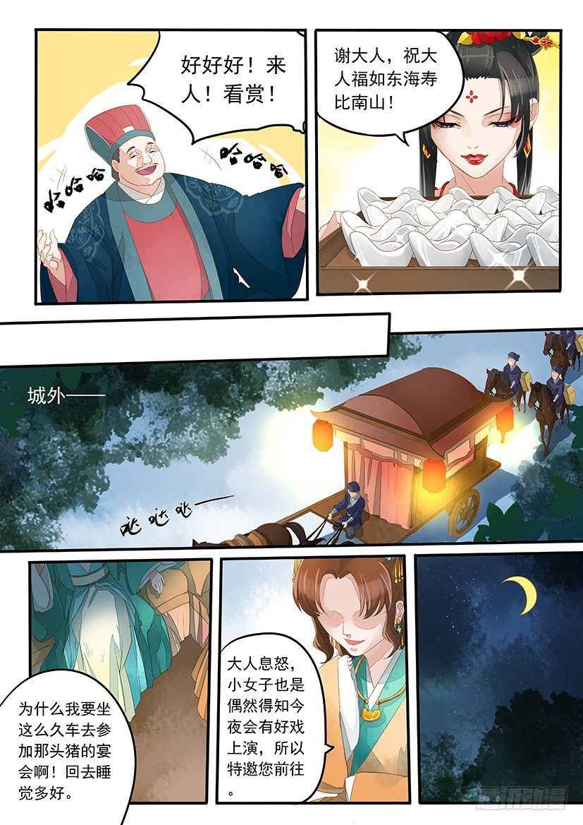 7-第7话