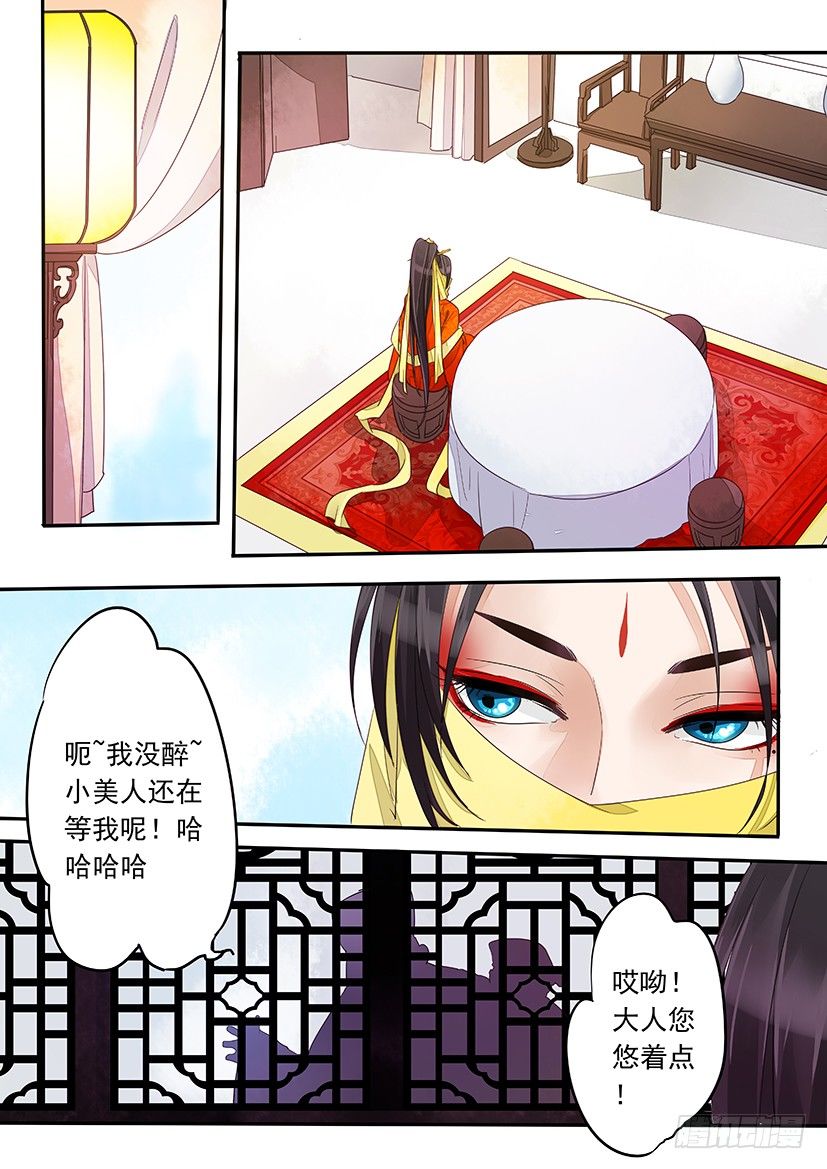 7-第7话