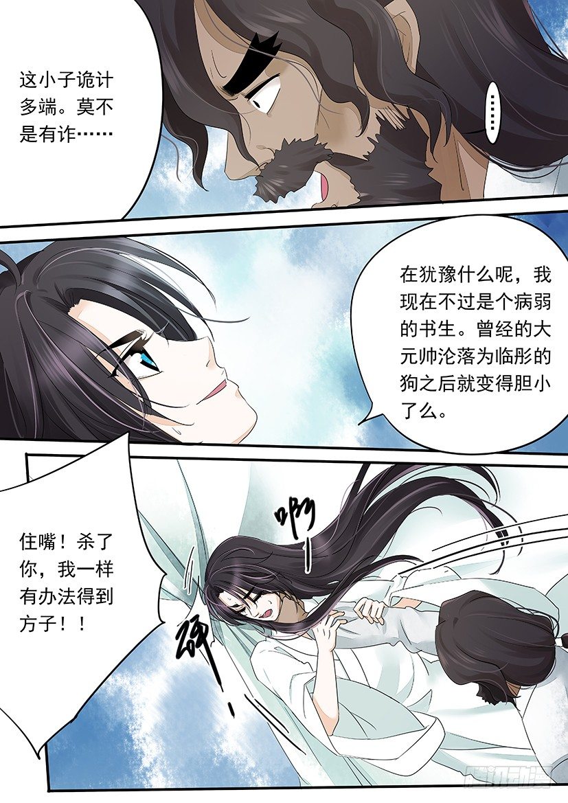 63-第63话