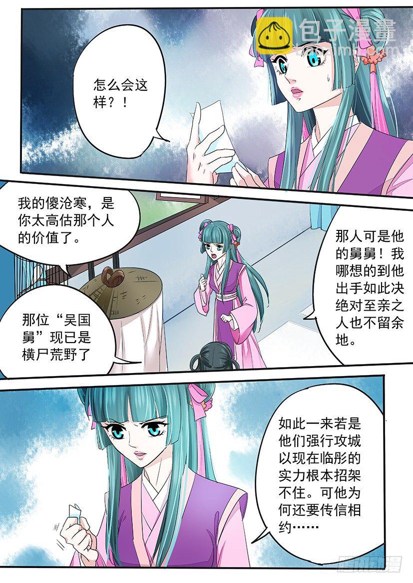 67-第67话