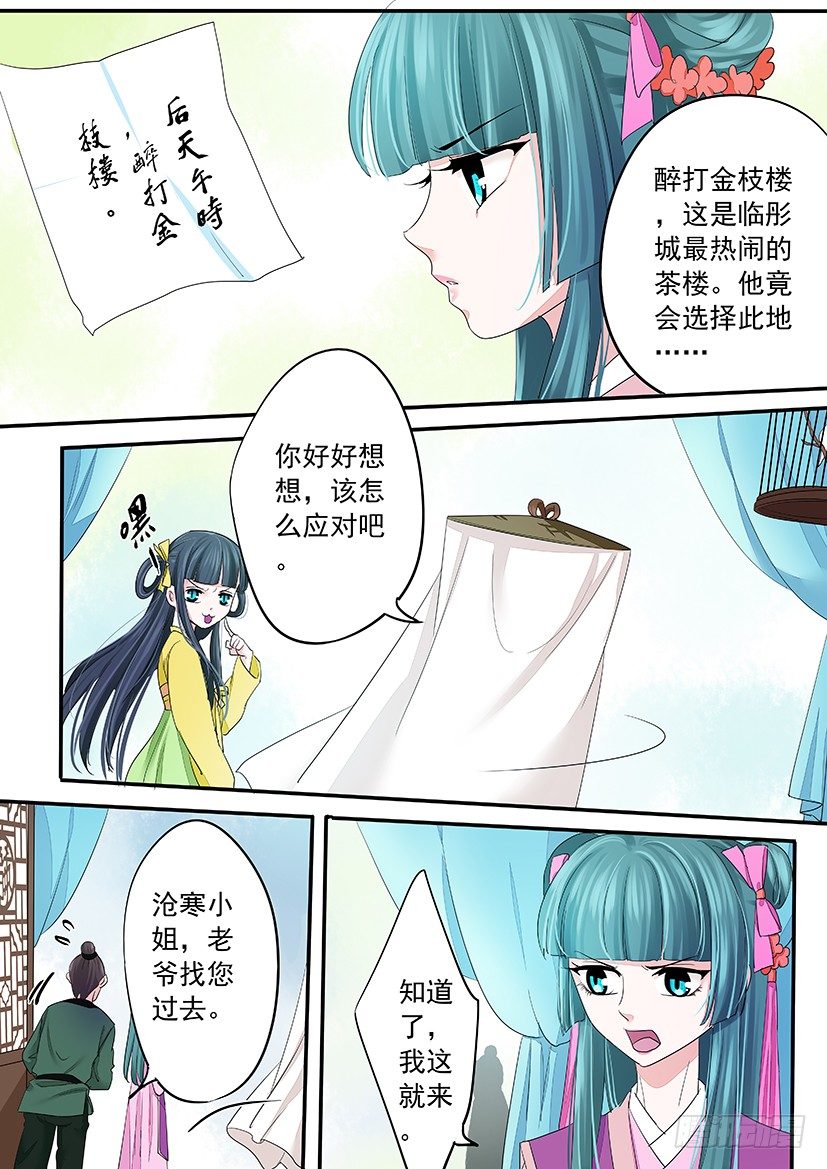 67-第67话