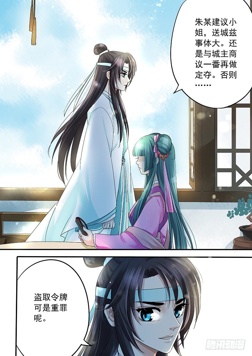 71-第71话