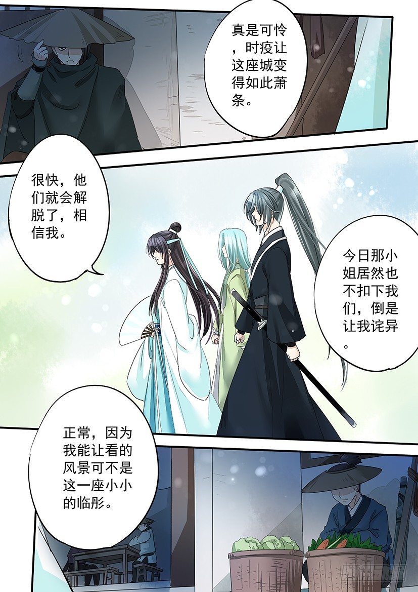 71-第71话