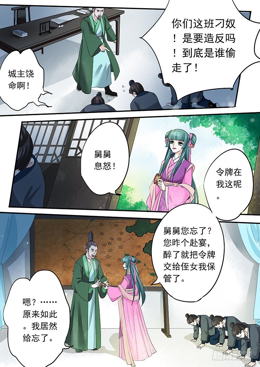 71-第71话