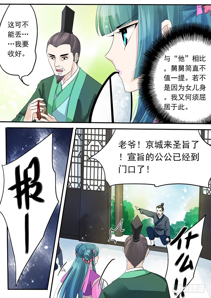 71-第71话
