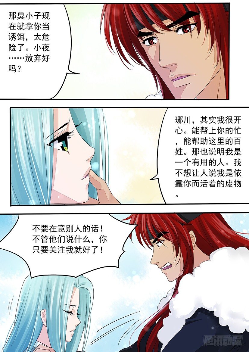 73-第73话