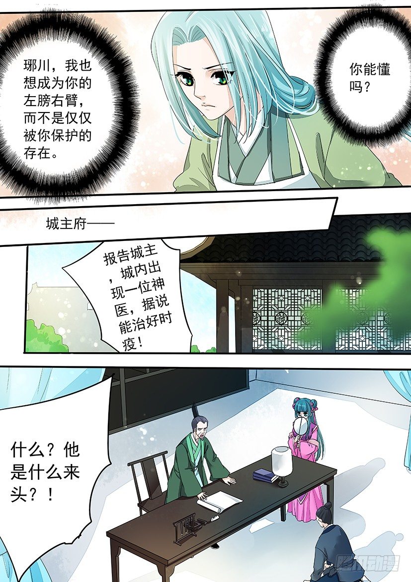 73-第73话