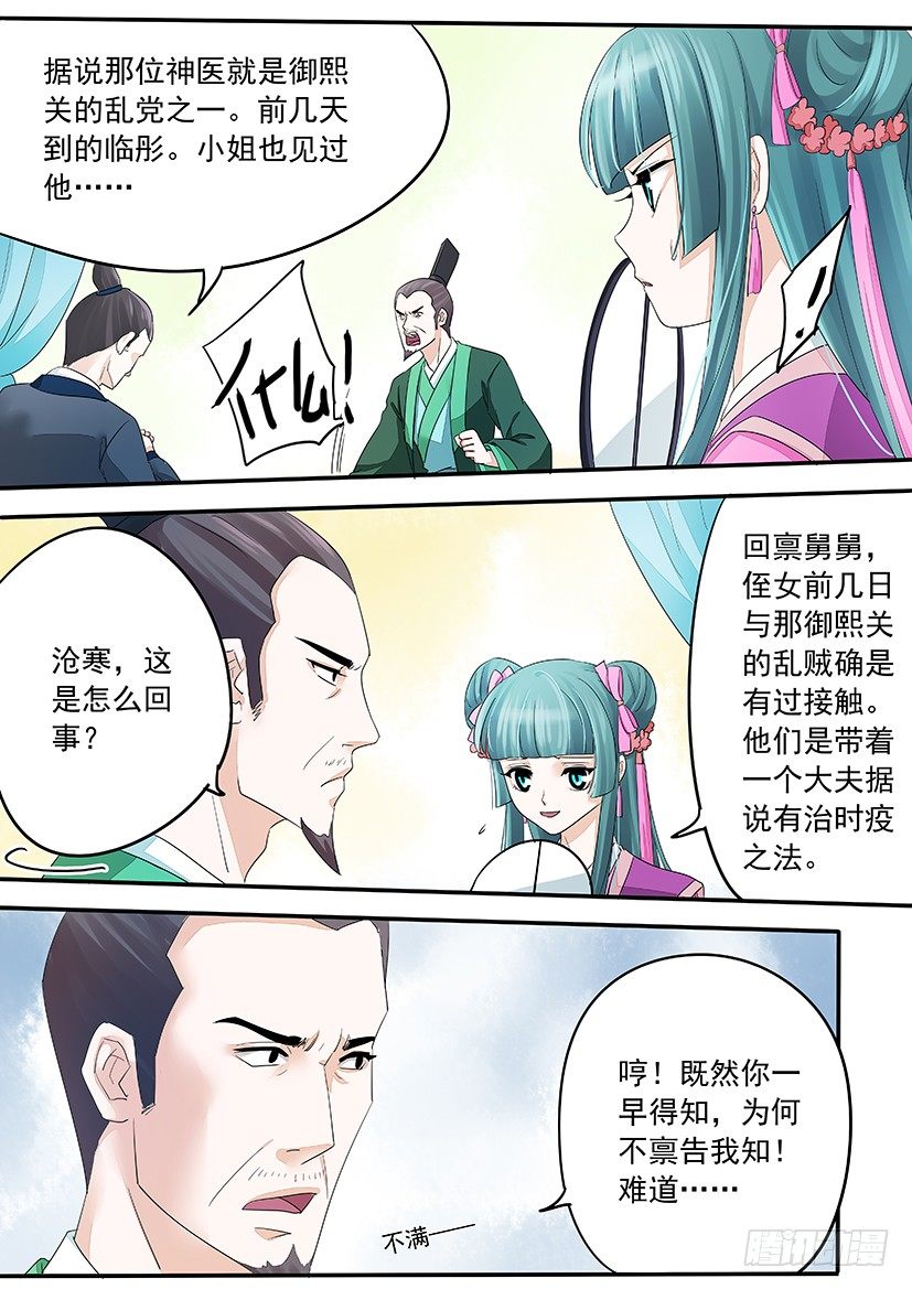 73-第73话
