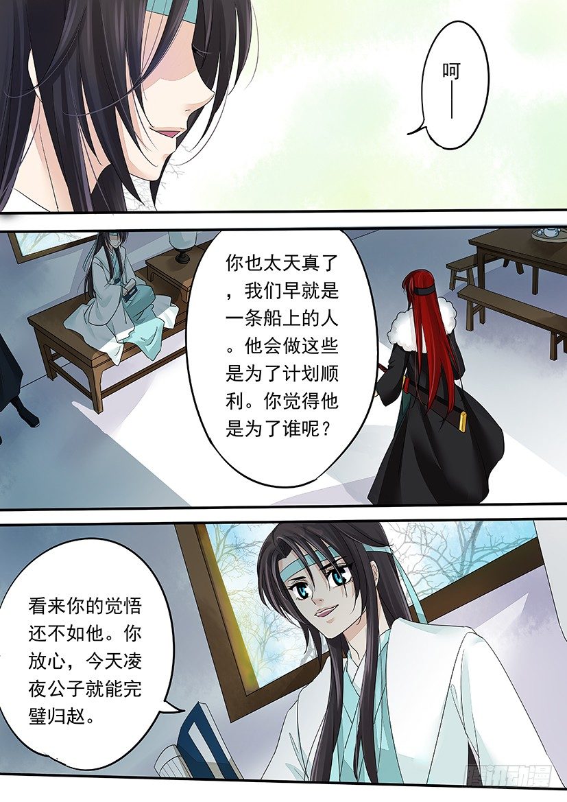 75-第75话
