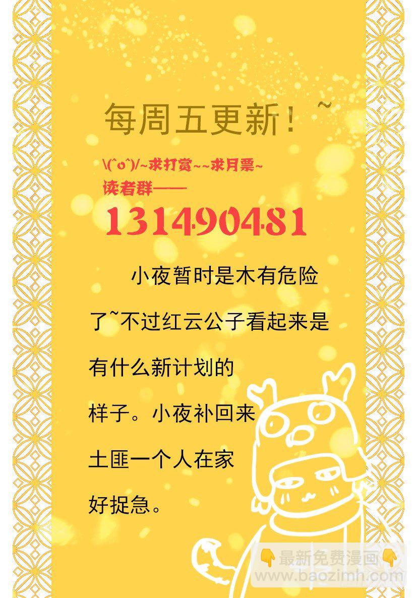 77-第77话