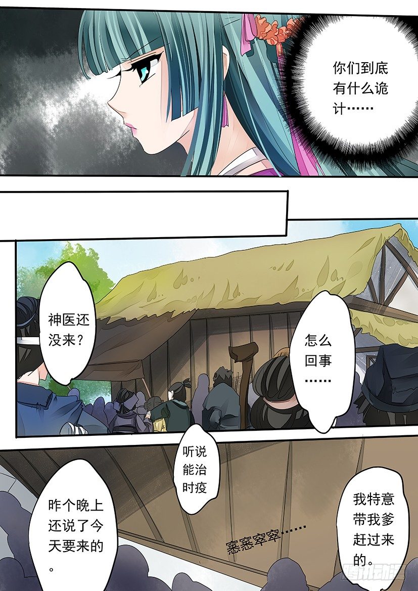 77-第77话