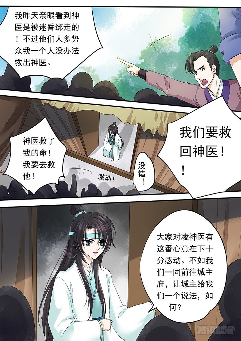 77-第77话