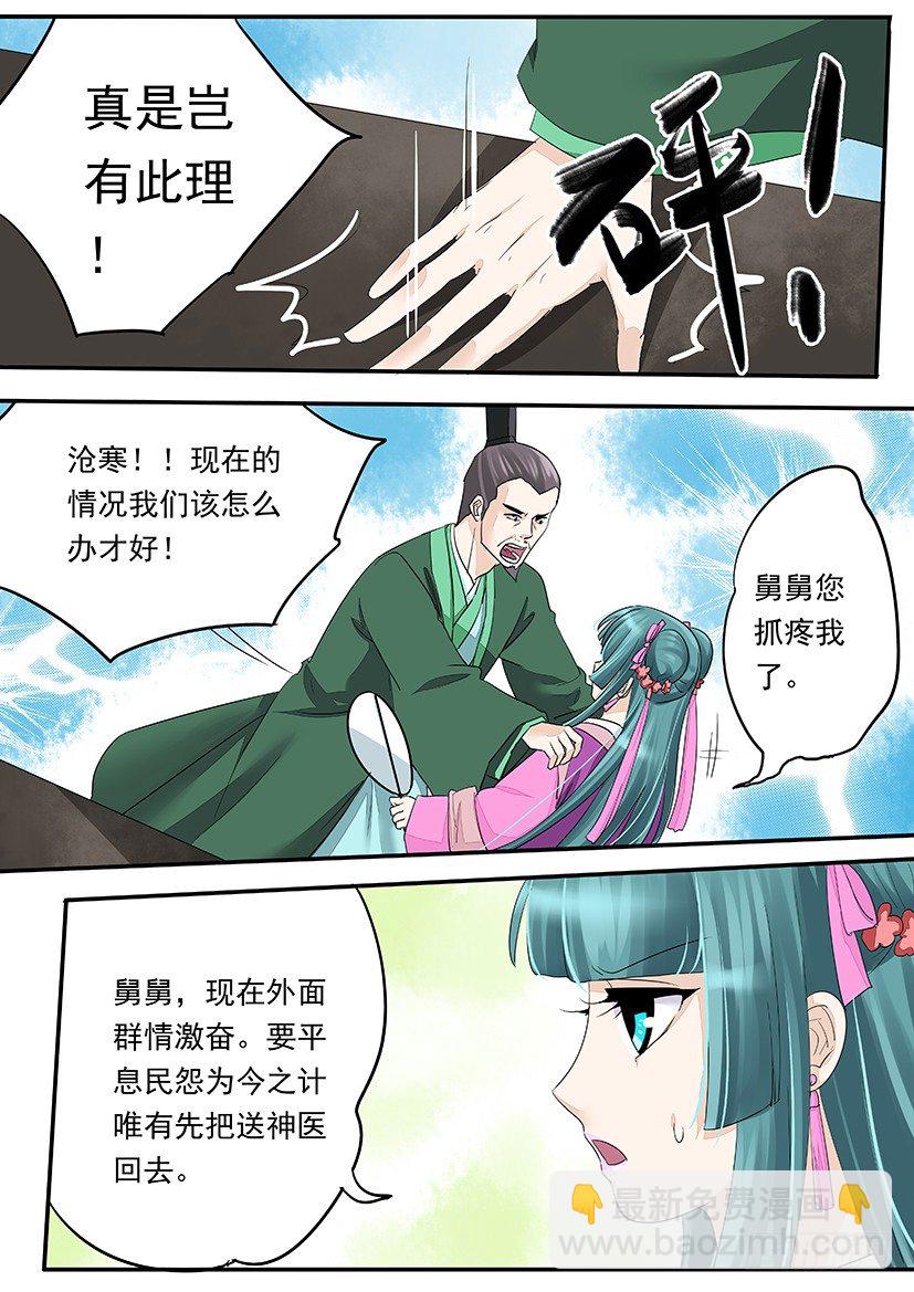 77-第77话