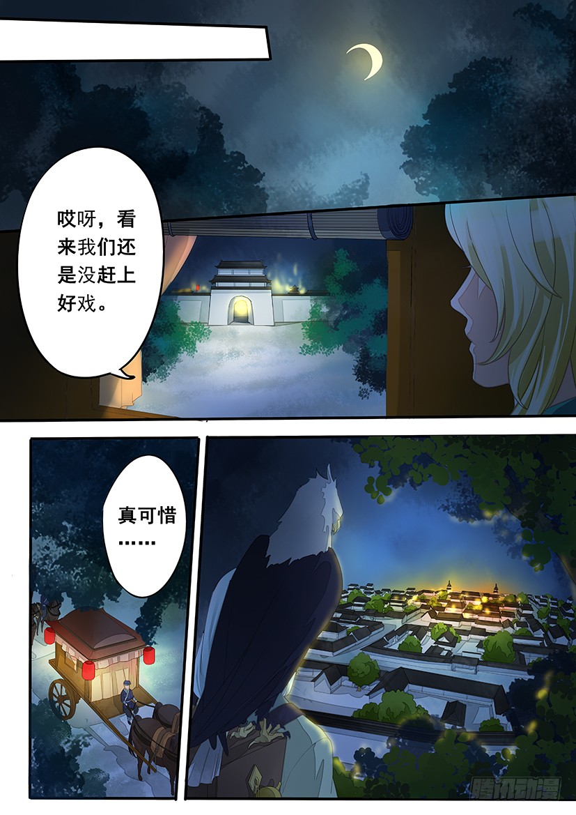 9-第9话