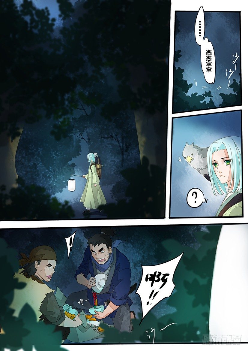 9-第9话