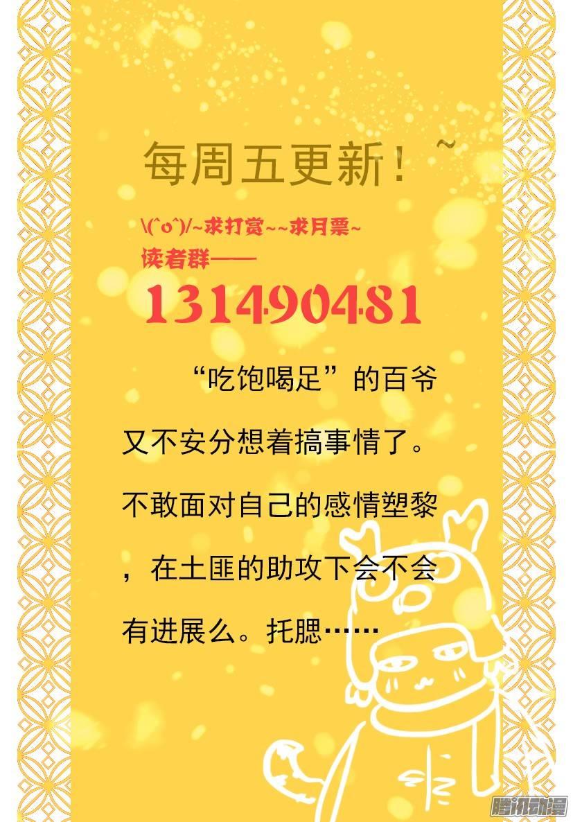 81-第81话