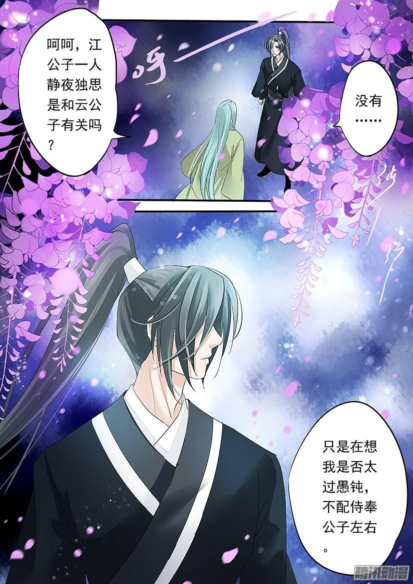 81-第81话