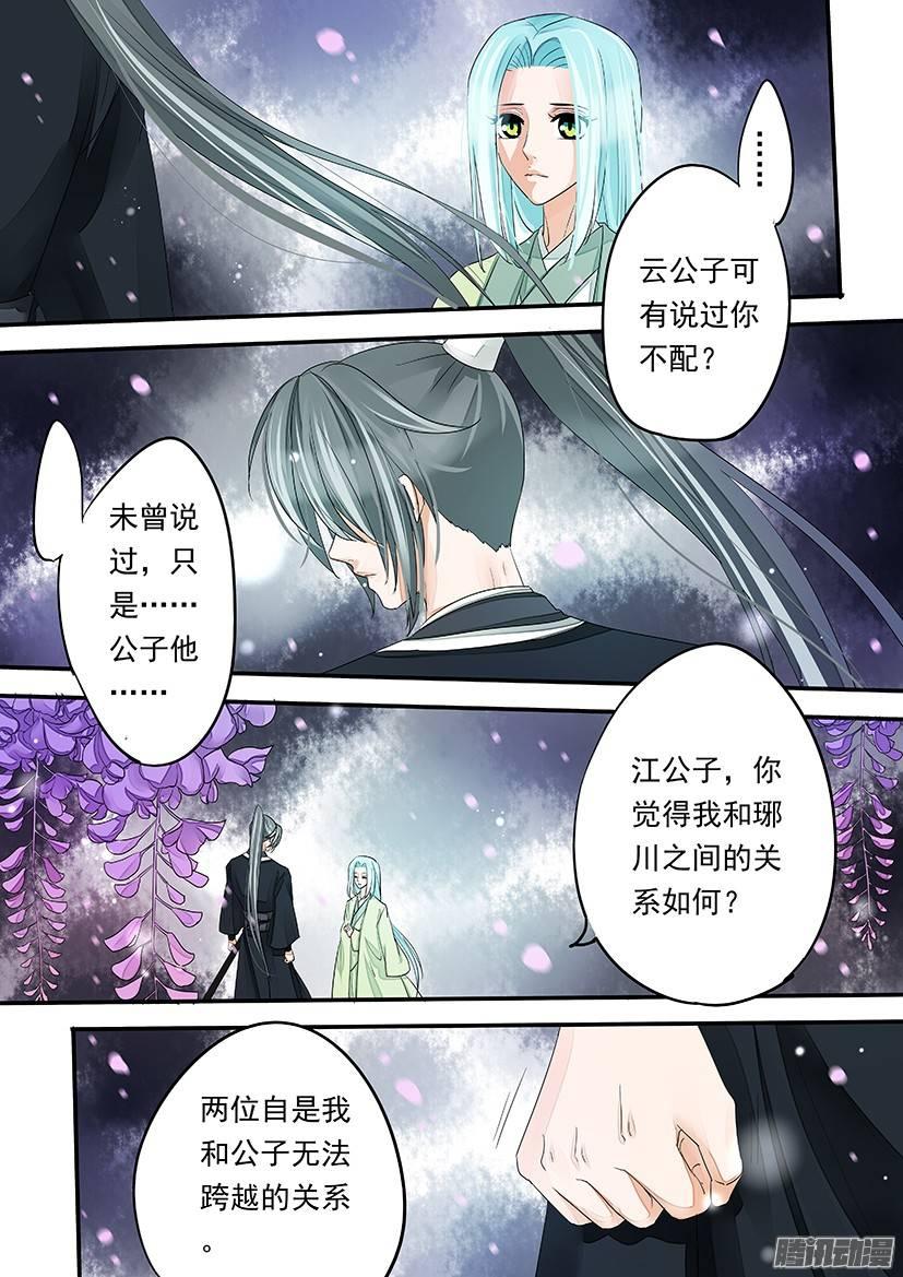 81-第81话