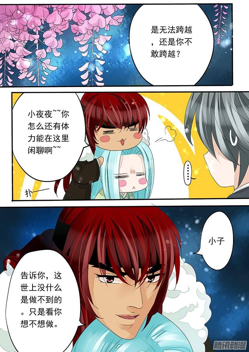 81-第81话