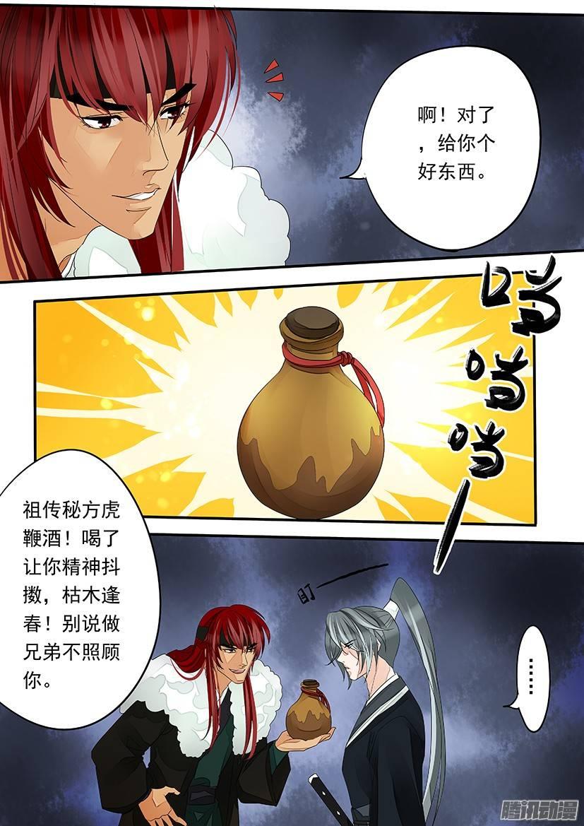 81-第81话