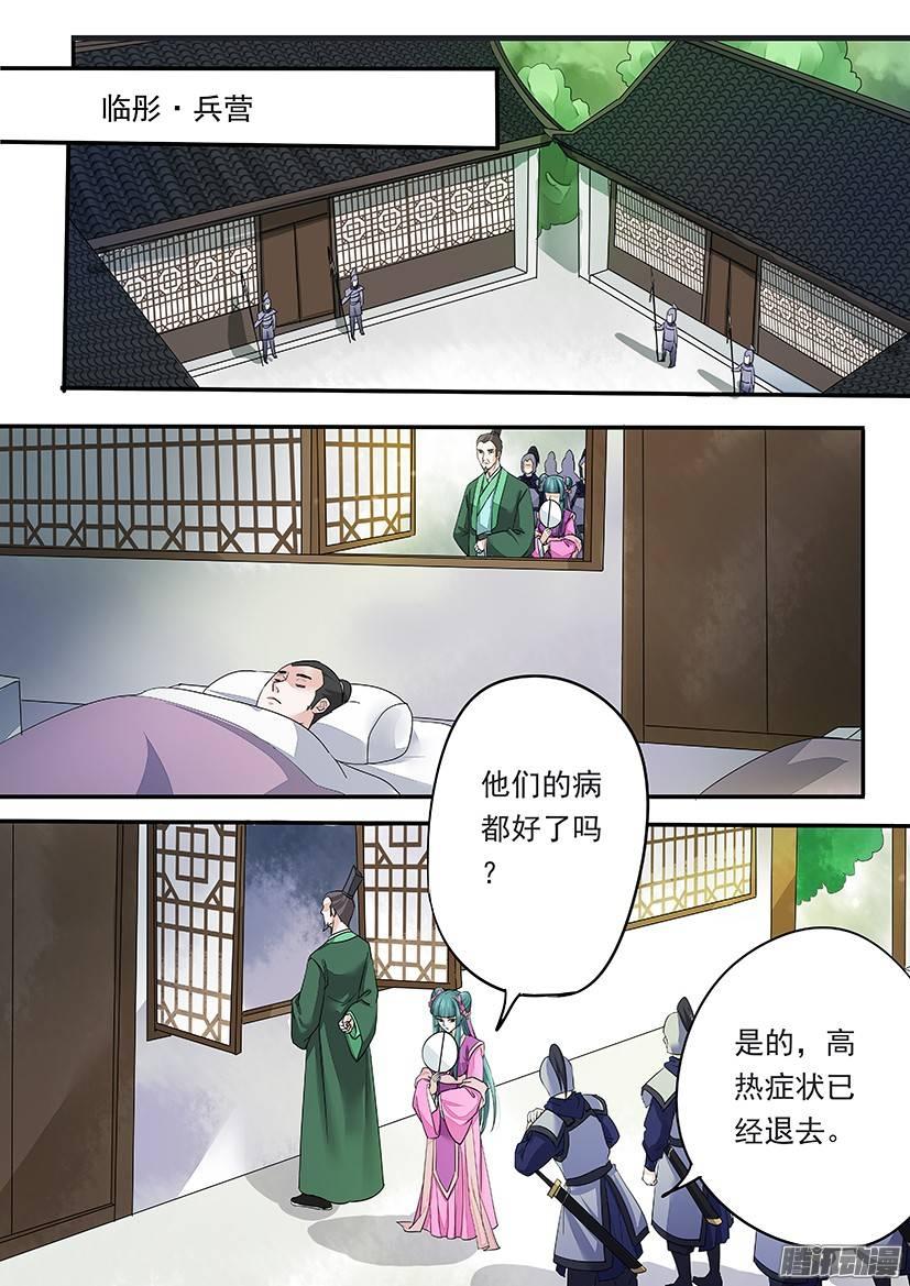83-第83话