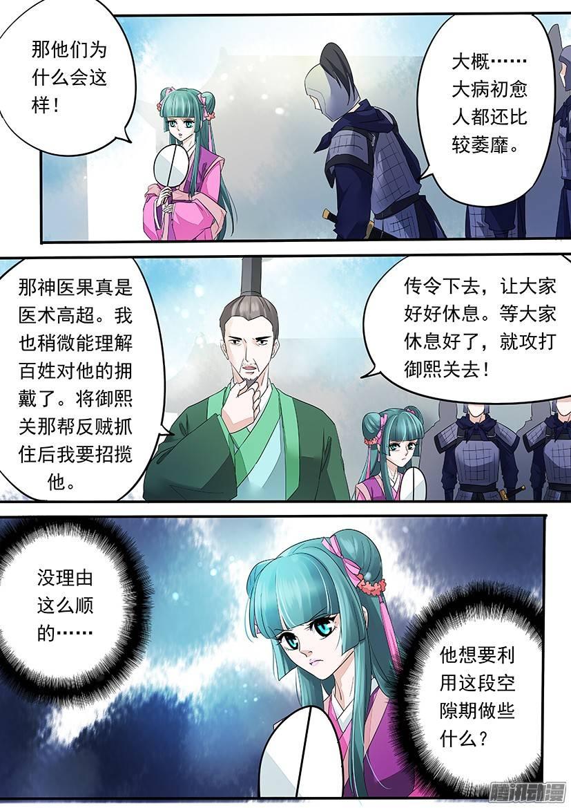 83-第83话