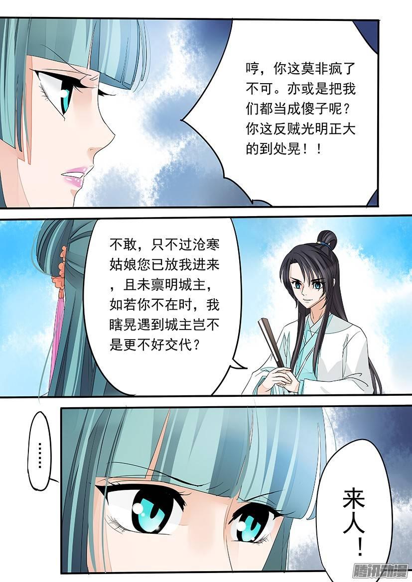 85-第85话