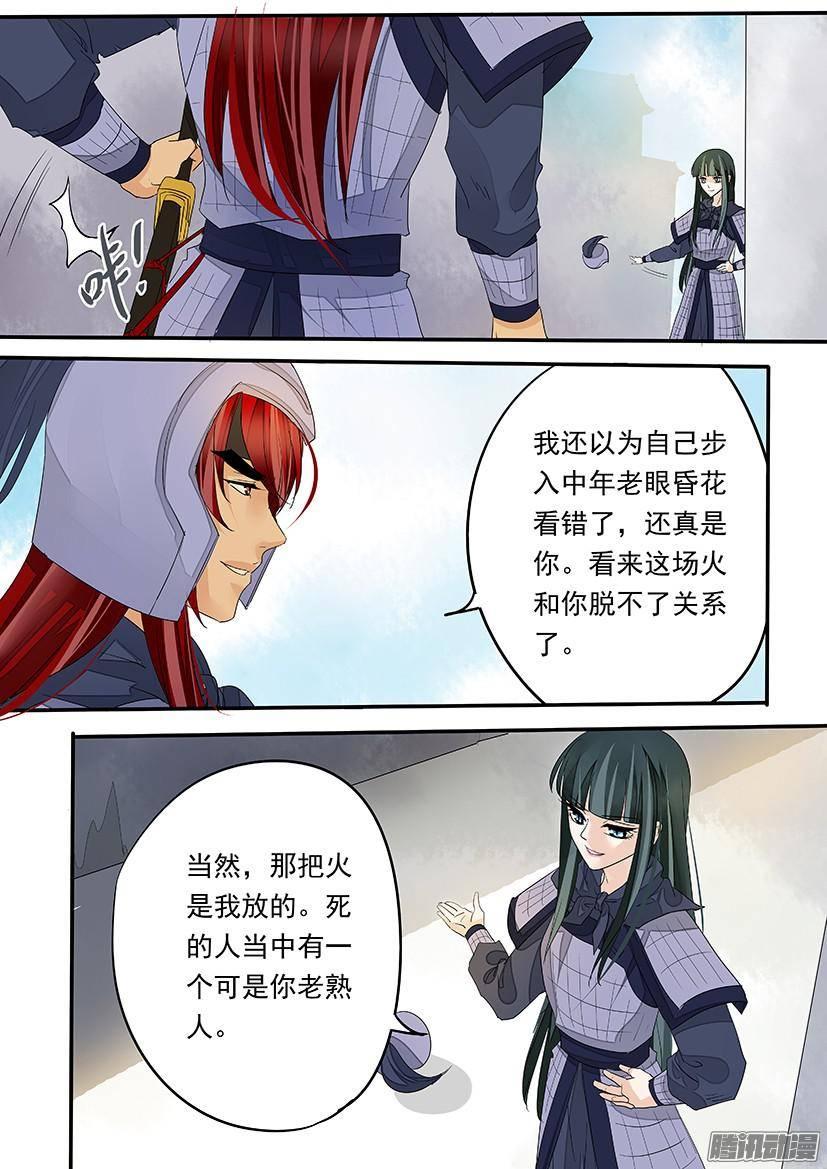 87-第87话