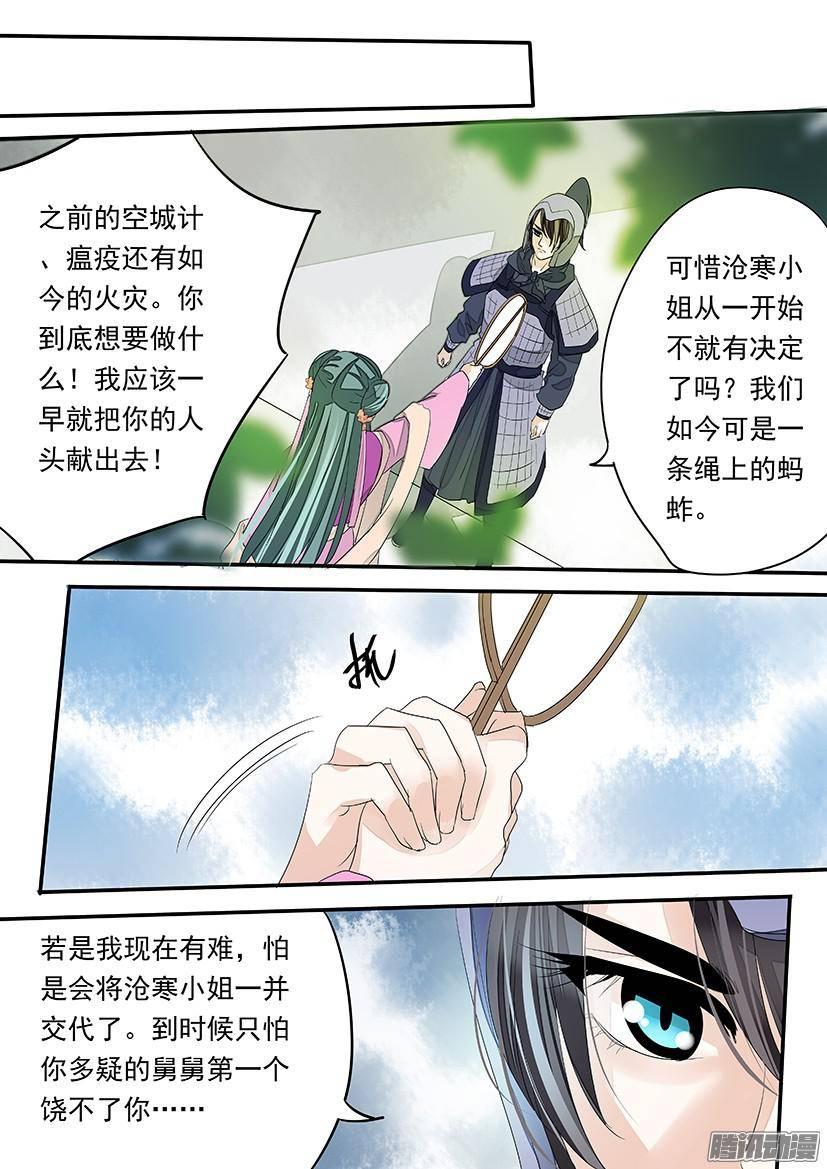 87-第87话