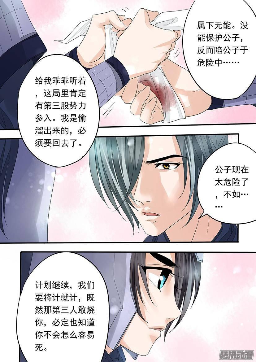 89-第89话