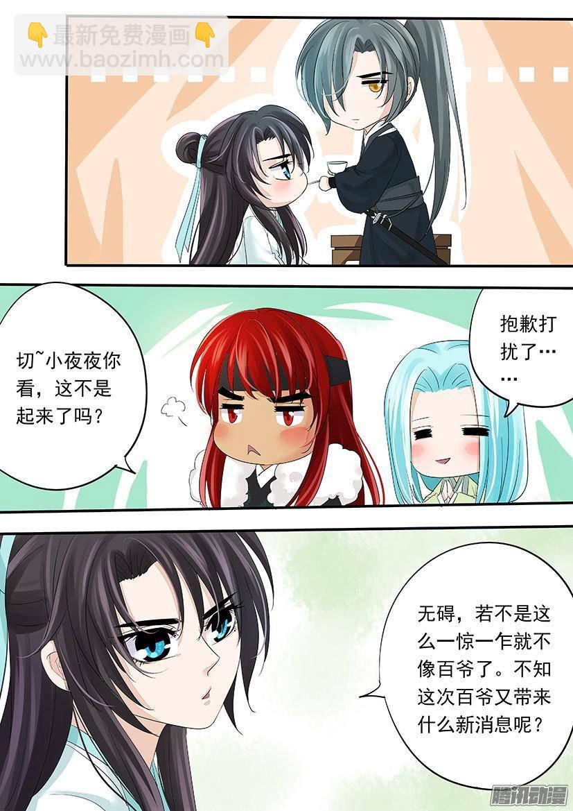 97-第97话