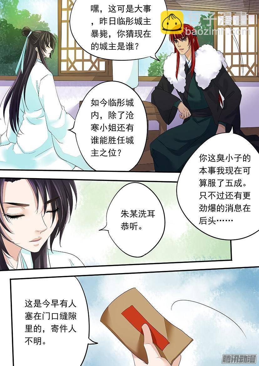 97-第97话
