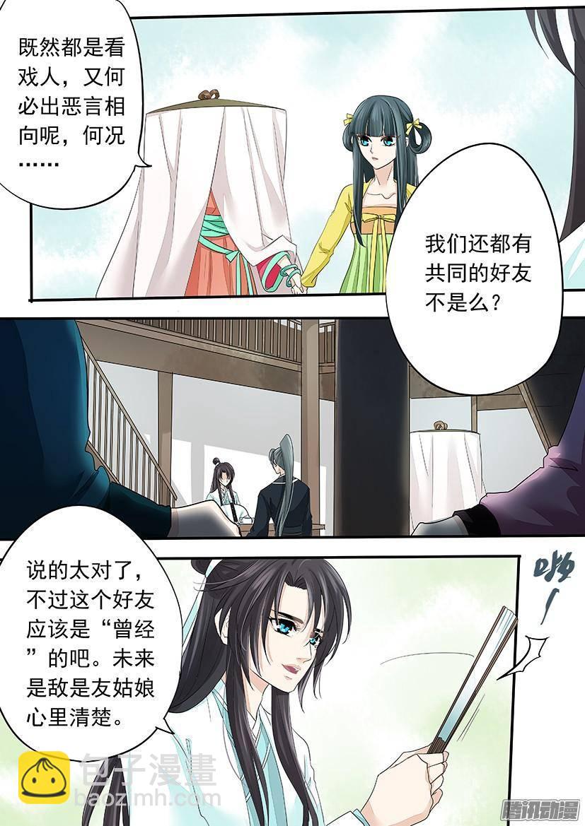 99-第99话