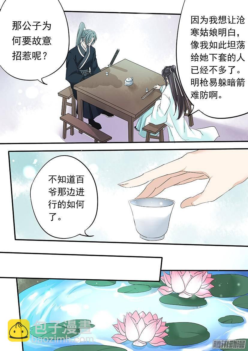 99-第99话