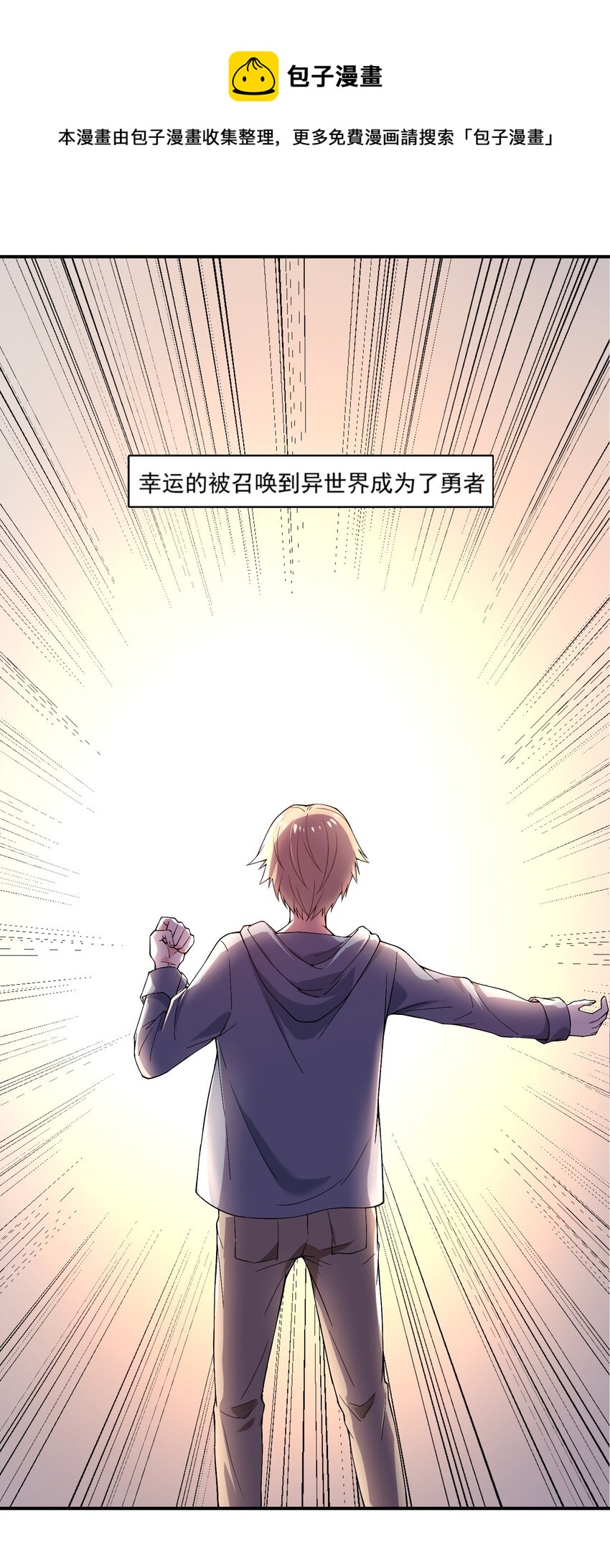 🍹候補聖女 序章 纯爷们转生萝莉 第1页