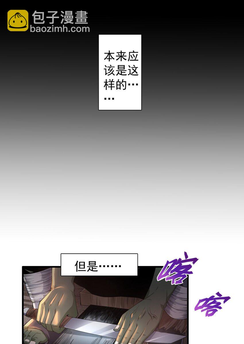 🍹候補聖女 序章 纯爷们转生萝莉 第5页
