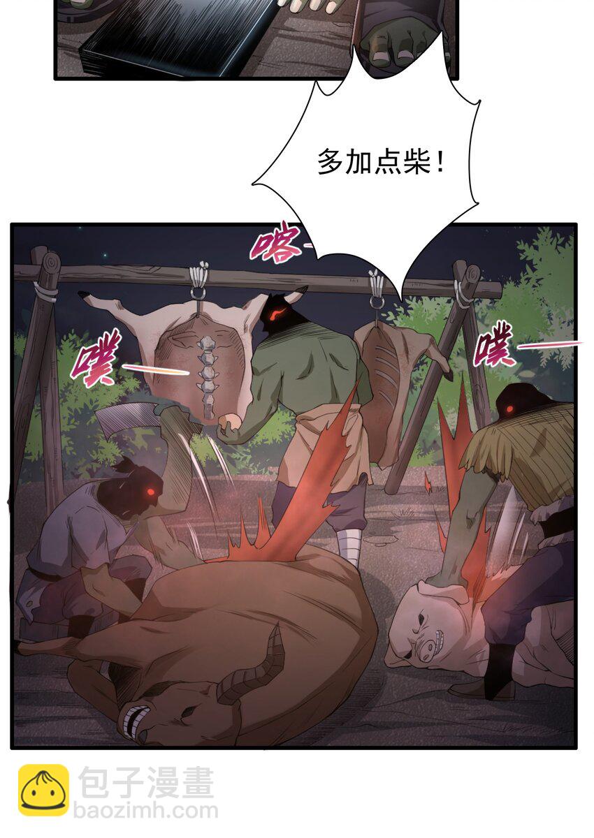 🍹候補聖女 序章 纯爷们转生萝莉 第6页