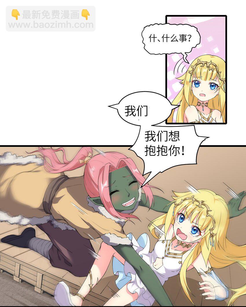 🍹候補聖女 10 萝莉抱枕 第10页
