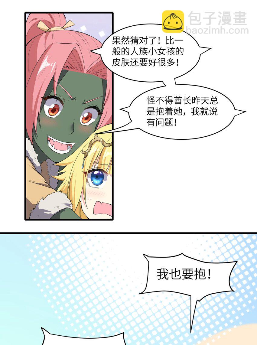 🍹候補聖女 10 萝莉抱枕 第12页