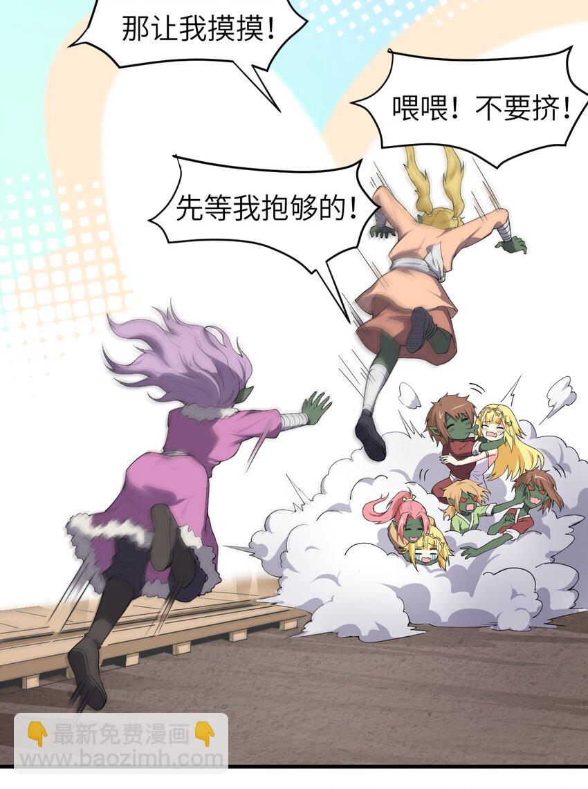🍹候補聖女 10 萝莉抱枕 第13页