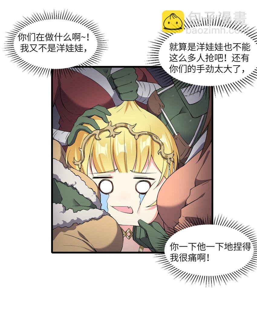 🍹候補聖女 10 萝莉抱枕 第14页
