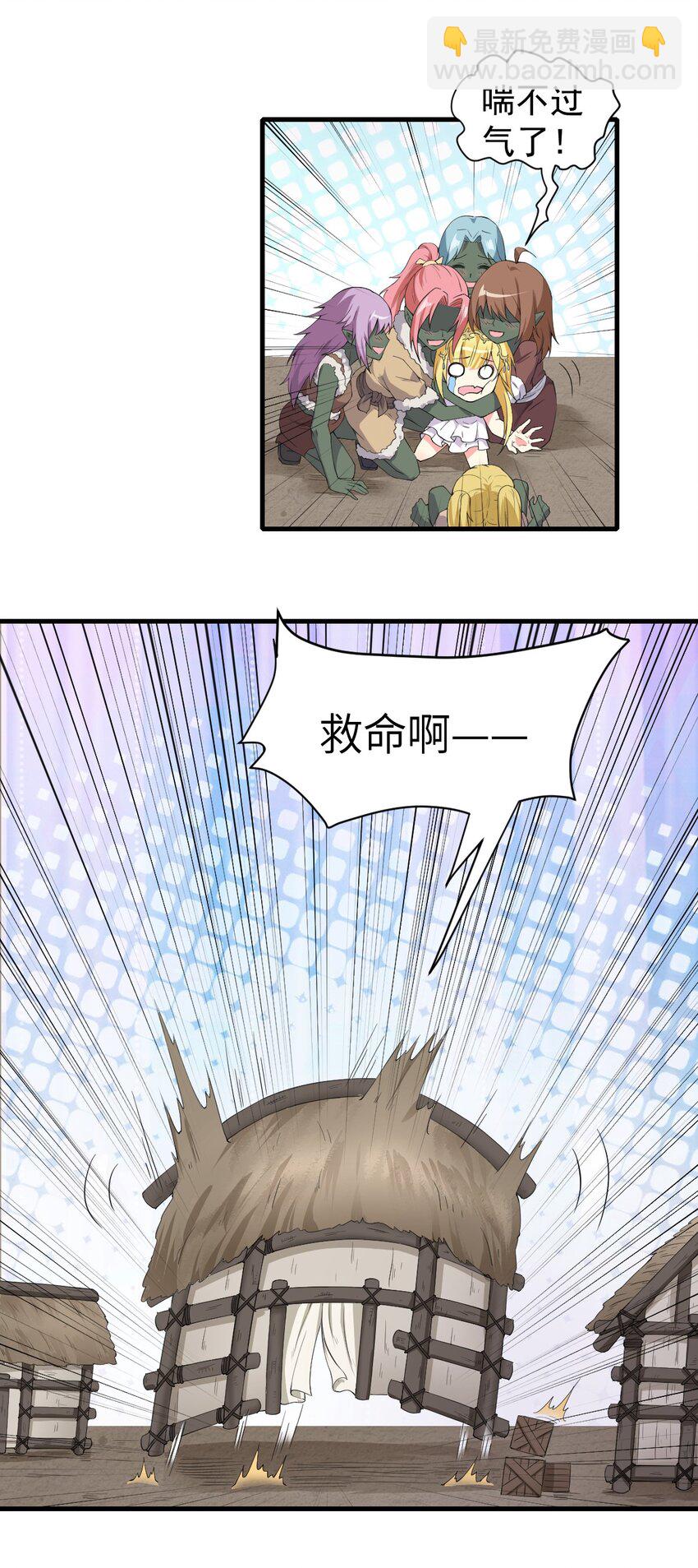 🍹候補聖女 10 萝莉抱枕 第16页