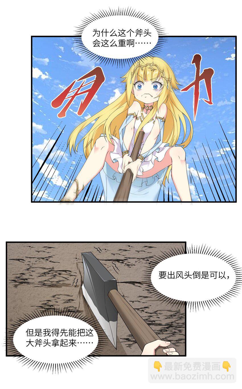 🍹候補聖女 10 萝莉抱枕 第2页