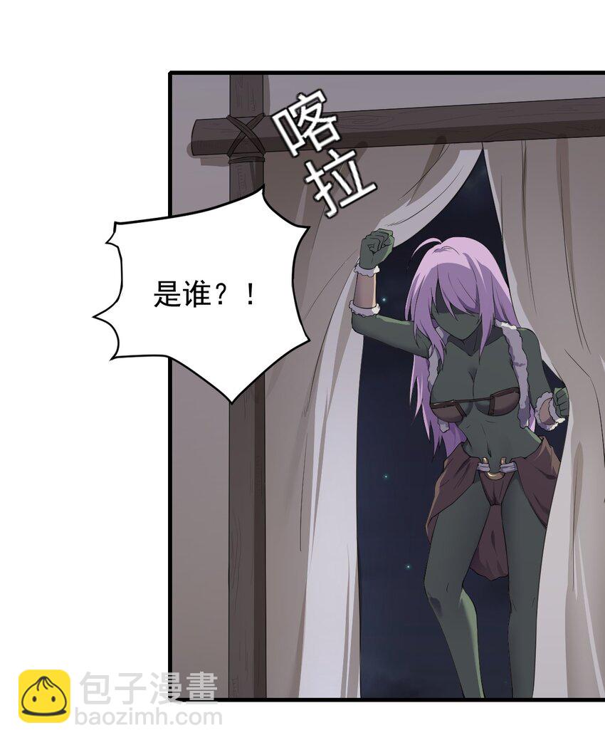 🍹候補聖女 10 萝莉抱枕 第21页